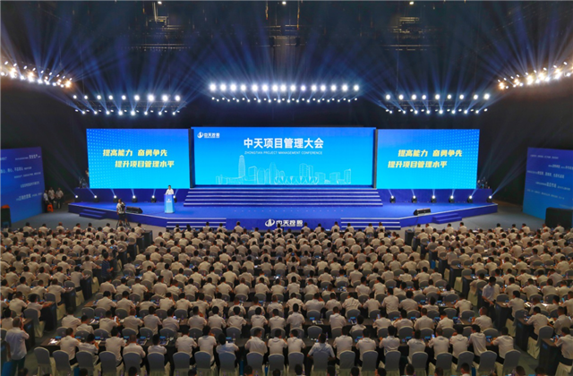 提高能力、奋勇争先!六合联盟项目管理大会盛大召开
