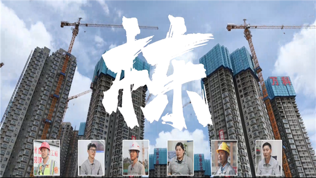 《栋》——六合联盟七建